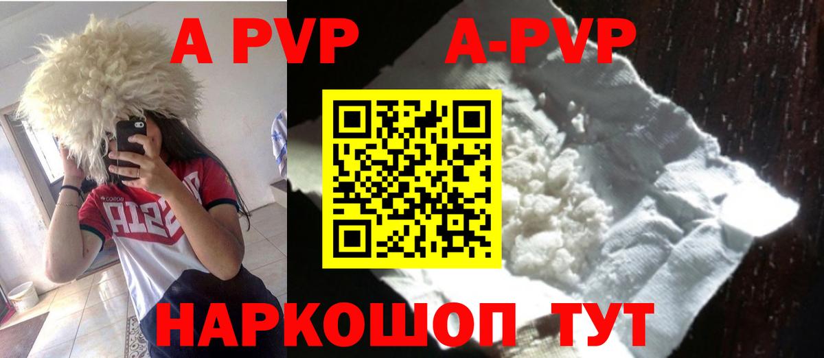 Alpha PVP кристаллы  Alpha PVP СК КРИС  даркнет сайт  Вход с VPN  Alpha-PVP  Alpha-PVP СК КРИС  Коломна 