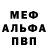 ГЕРОИН белый Merdan G