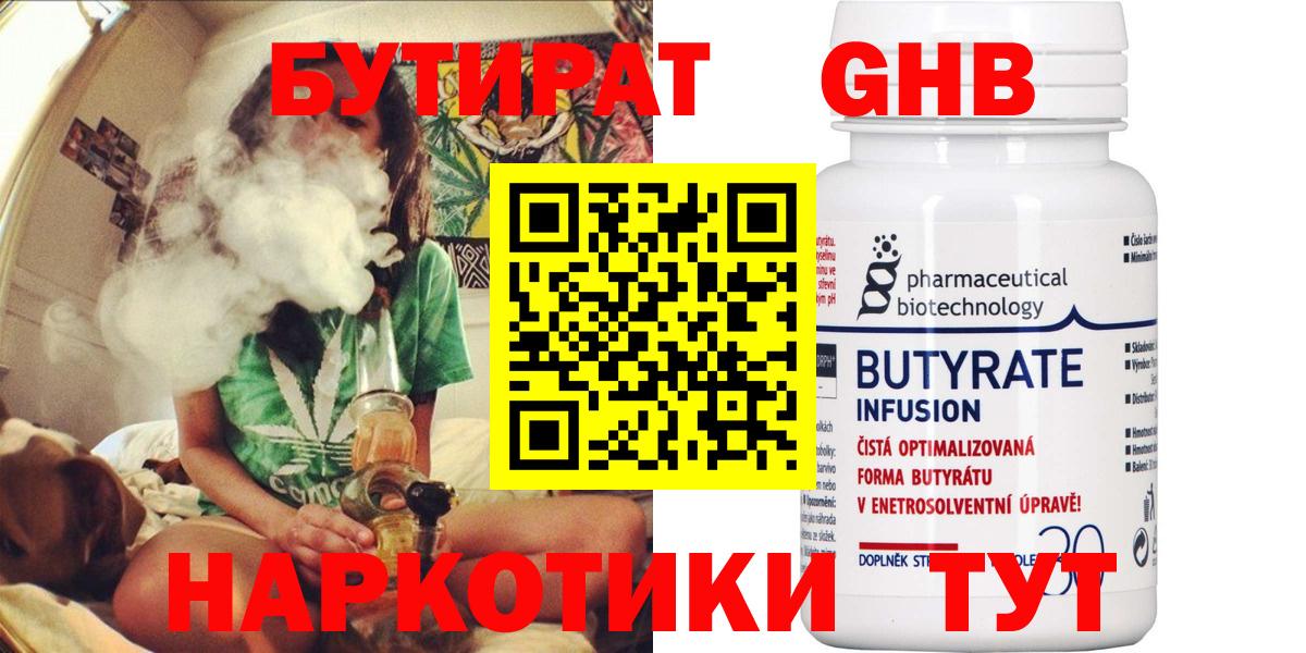 Коломна  Бутират BDO  Вход с VPN 