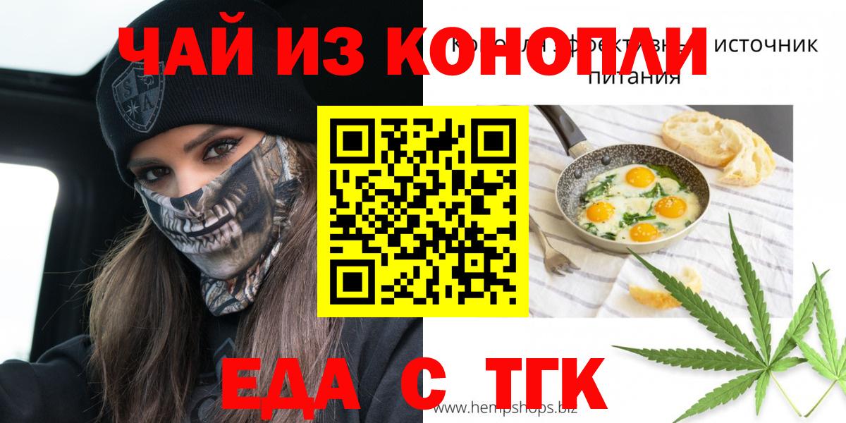 Печенье с ТГК конопля Коломна