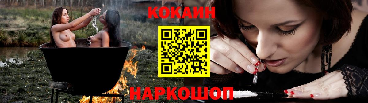 Кокаин Перу  Вход с VPN  Коломна 
