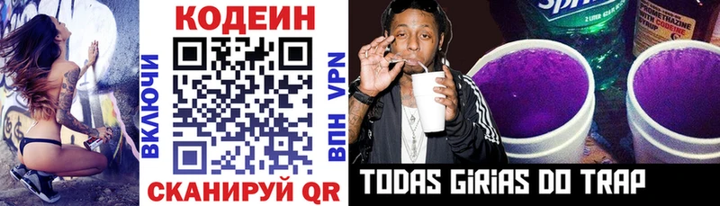 Кодеиновый сироп Lean напиток Lean (лин)  Коломна 