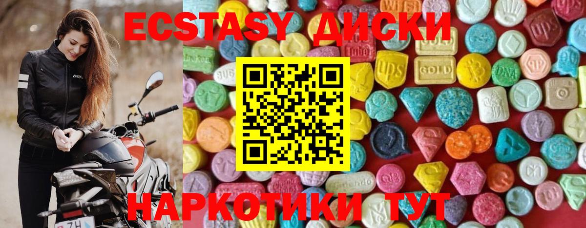 купить наркотики цена  ЭКСТАЗИ  Вход с VPN  Ecstasy Punisher  Ecstasy louis Vuitton  Коломна 