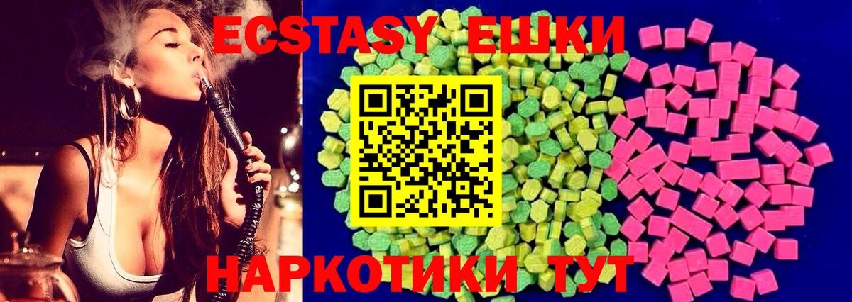 ЭКСТАЗИ MDMA Коломна