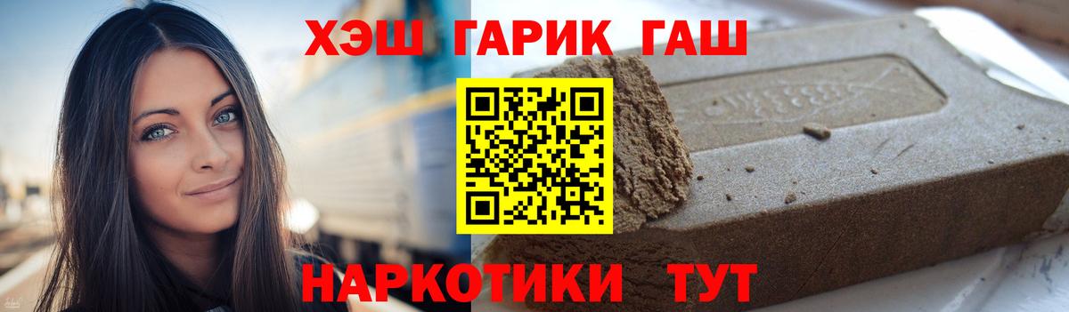 ГАШИШ хэш Коломна