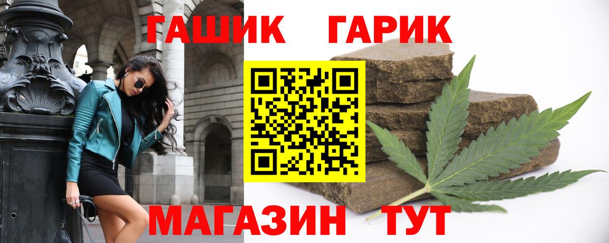 Гашиш Premium  Вход с VPN  ГАШ гарик  Коломна 