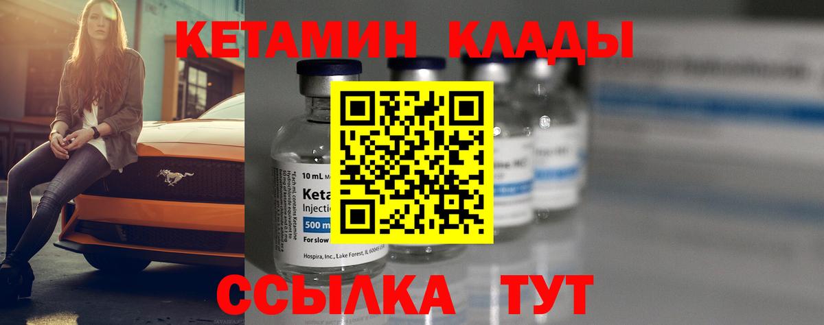 КЕТАМИН ketamine Коломна