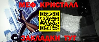 мефедрон Волжск