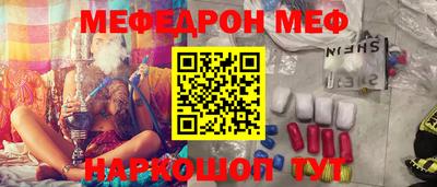 мефедрон Волжск