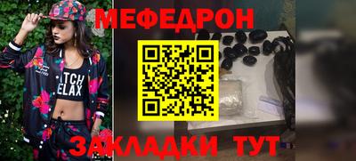 мефедрон Волжск