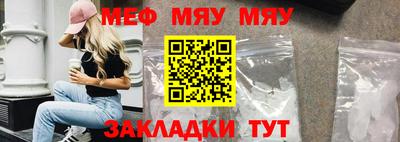 мефедрон Волжск