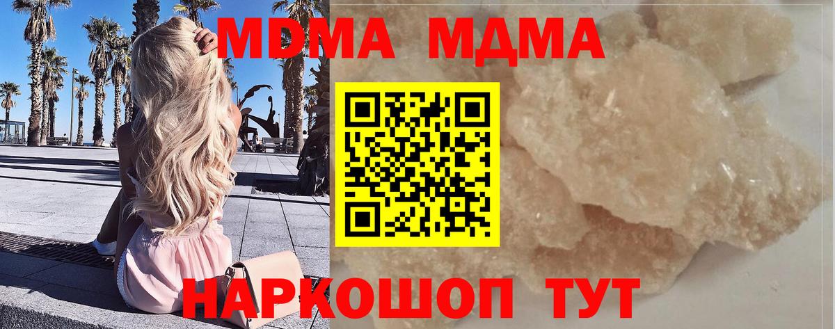 MDMA кристаллы  MDMA VHQ  Коломна  Вход с VPN 