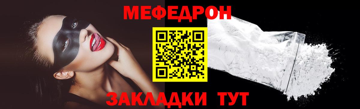 МЯУ-МЯУ кристаллы  Вход с VPN  МЕФ  МЯУ-МЯУ кристаллы  Коломна 