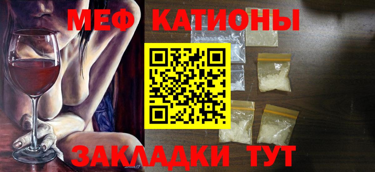 МЕФ кристаллы Коломна