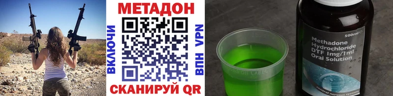Метадон кристалл  Коломна 