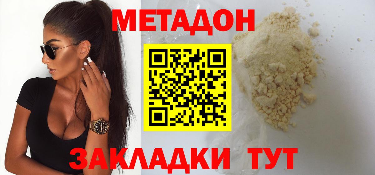ГАШИШ  Вход с VPN  Коломна  Alpha-PVP СК   КОКАИН  Гашиш  МДМА  Меф кристаллы  Каннабис 