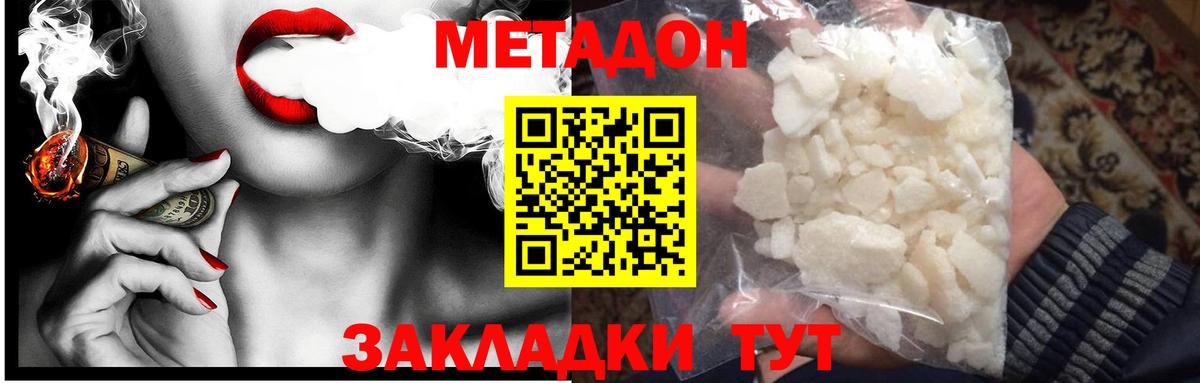 Коломна  Метадон кристалл  дарк нет наркотические препараты  Метадон мёд  Вход с VPN 
