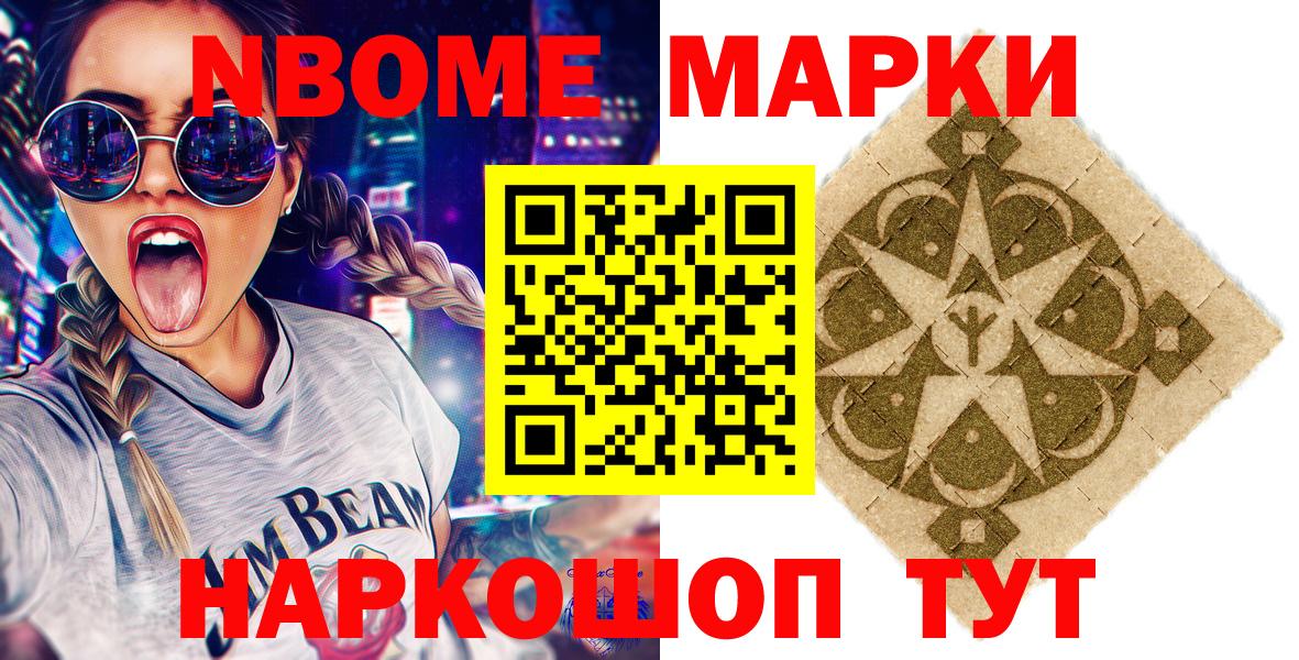 Коломна  Наркотические марки  Вход с VPN  Марки 25I-NBOMe 1,5мг 