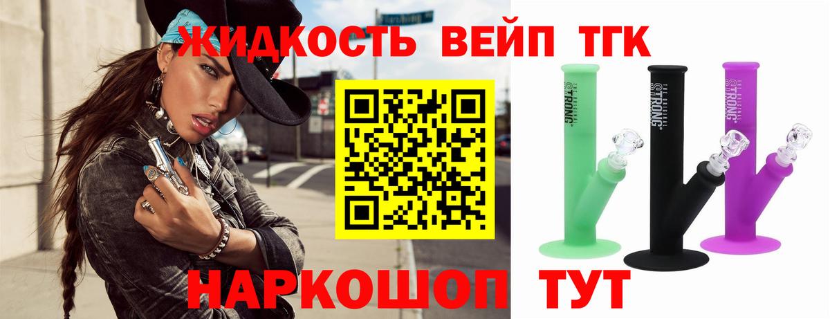 ТГК гашишное масло  ТГК гашишное масло  Вход с VPN  Коломна 